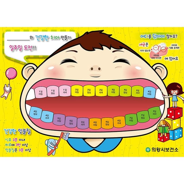 의왕시보건소(활동지외)결제창