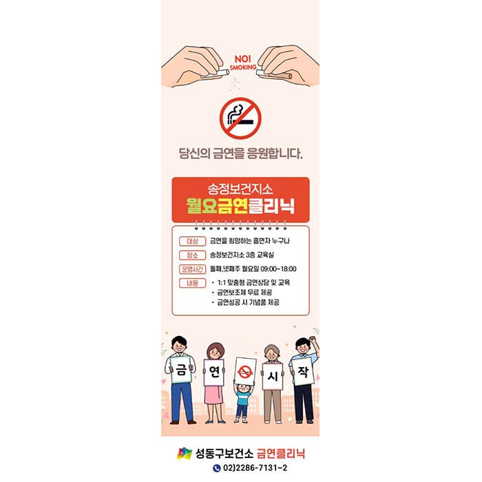 성동구보건소(배너결제창)