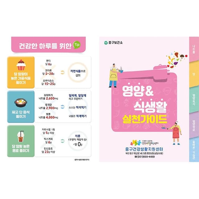 부산중구보건소(결제창)