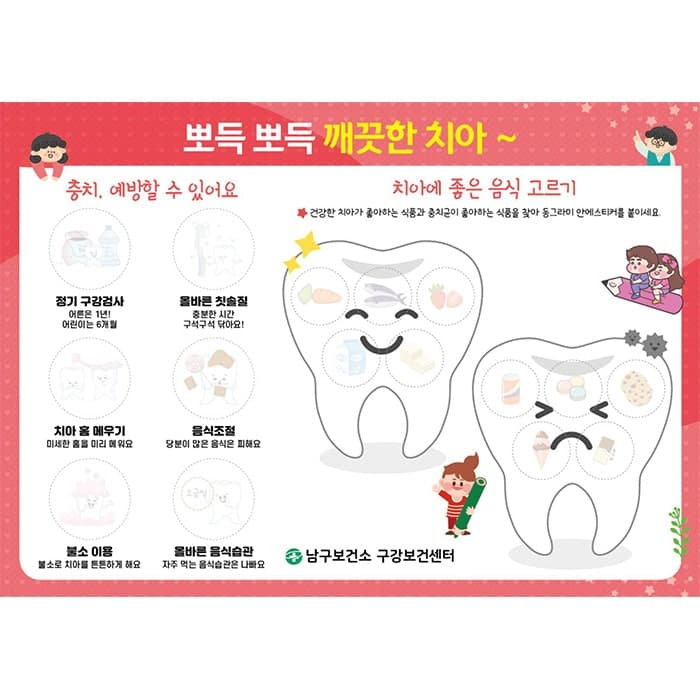 울산남구보건소(결제창)