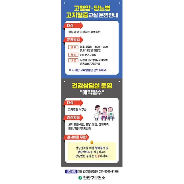 만안구보건소 (결제창)