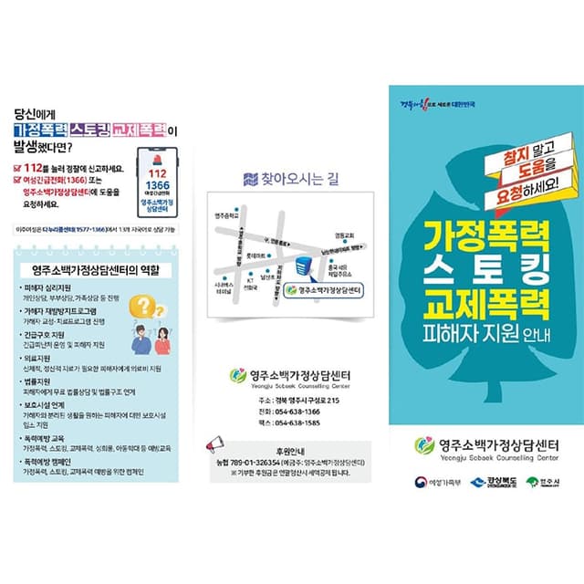 영주소백가정상담센터(결제창)