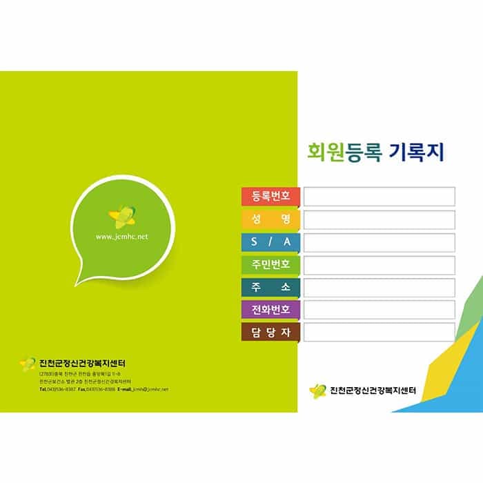 진천군정신건강복지센터(결제창)