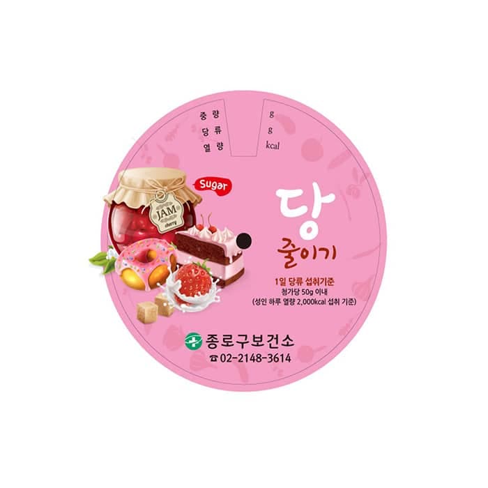 종로구보건소(결제창)