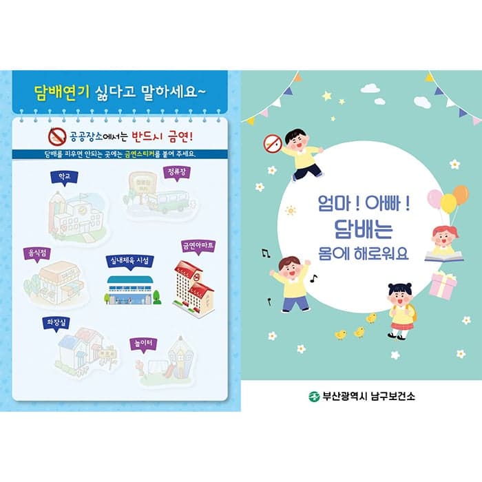 부산남구보건소(결제창)