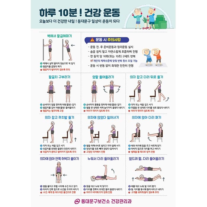 동대문구보건소(결제창)