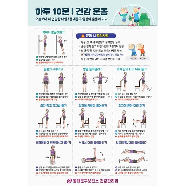 동대문구보건소(결제창)