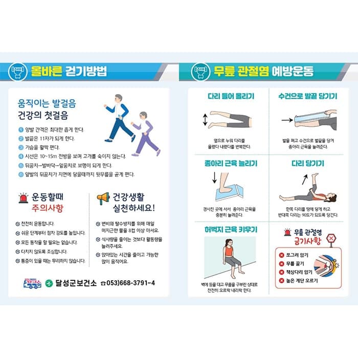 달성군보건소PP(결제창)