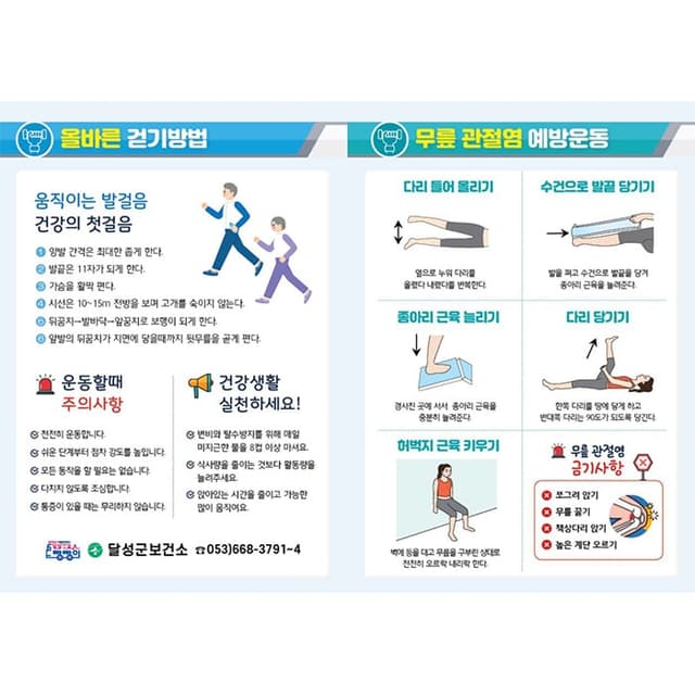 달성군보건소PP(결제창)