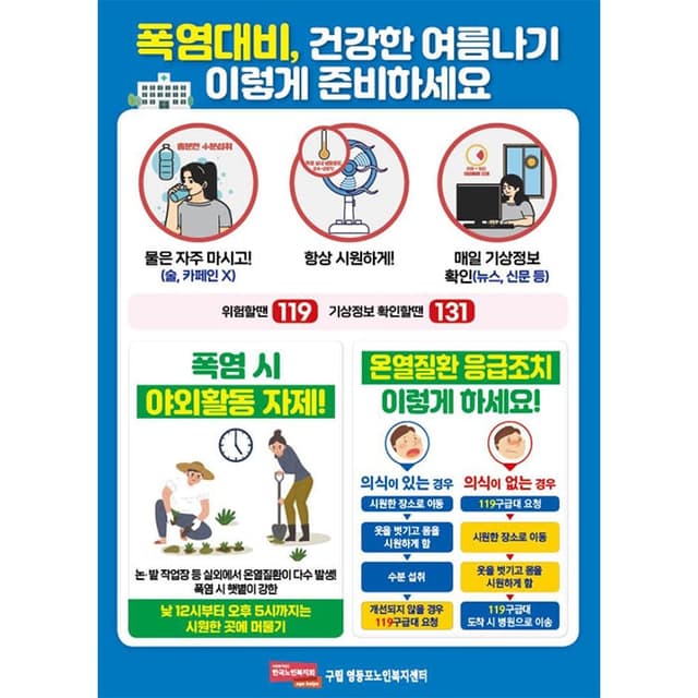 구립영등포노인복지관(결제창)