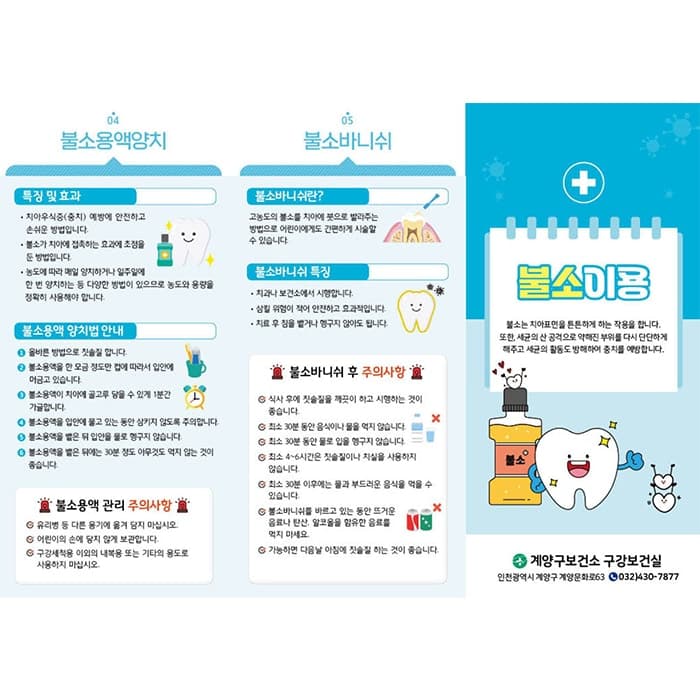 계양구보건소(결제창)