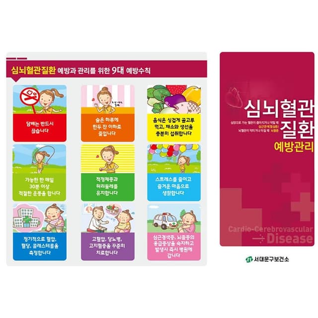 서대문구 리플렛2종(결제창)