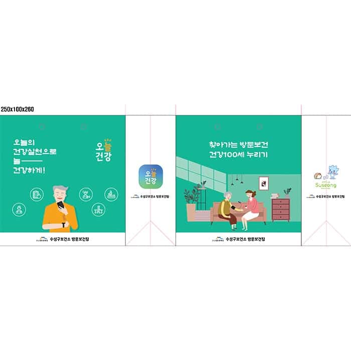 수성구보건소(결제창)