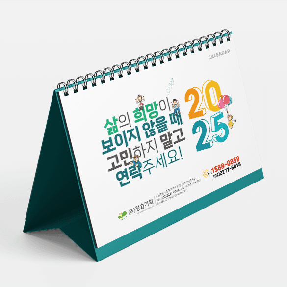 2025년도 정신건강 달력 샘플