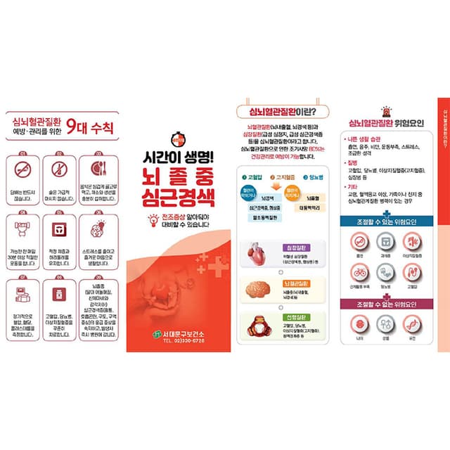 서대문구보건소(결제창)