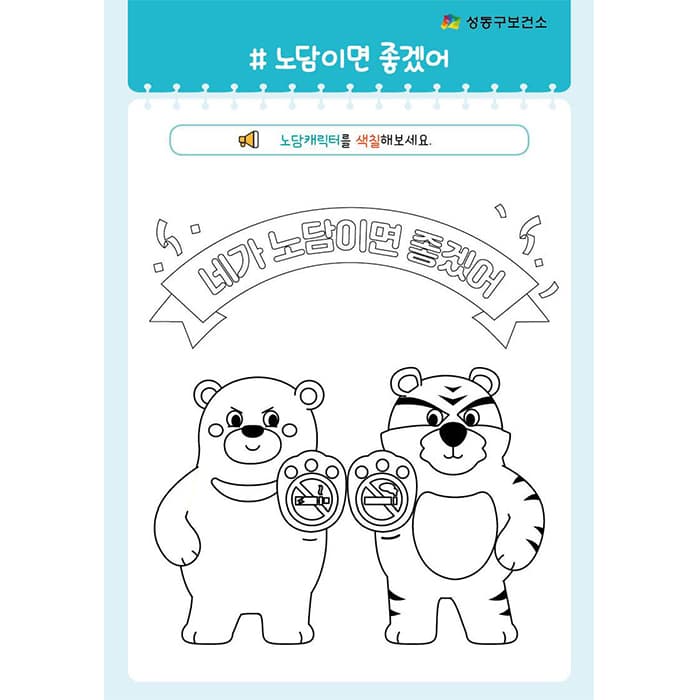 성동구보건소(활동지)결제창