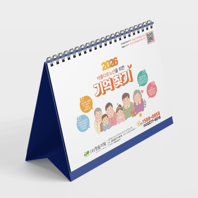 2026년도 치매건강 달력 샘플