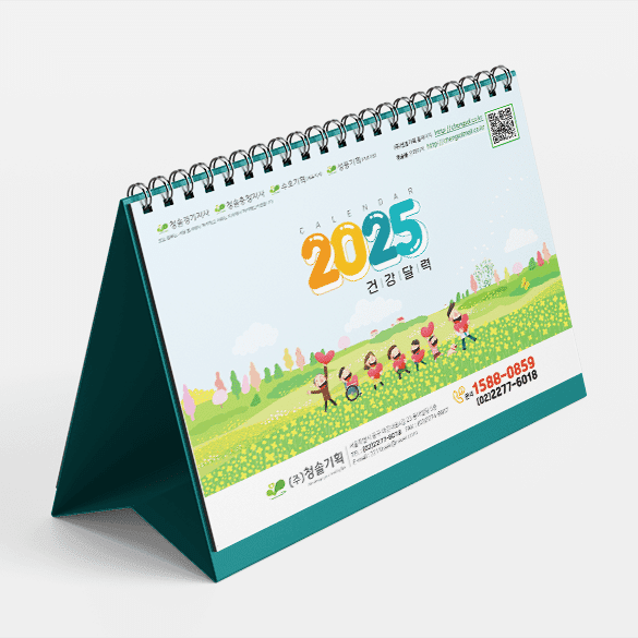 2025년도 건강달력 샘플(통합)