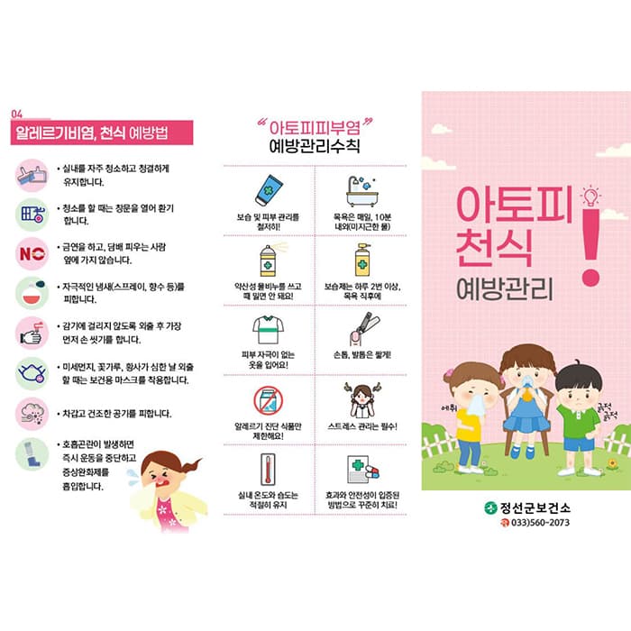 정선군보건소(결제창)