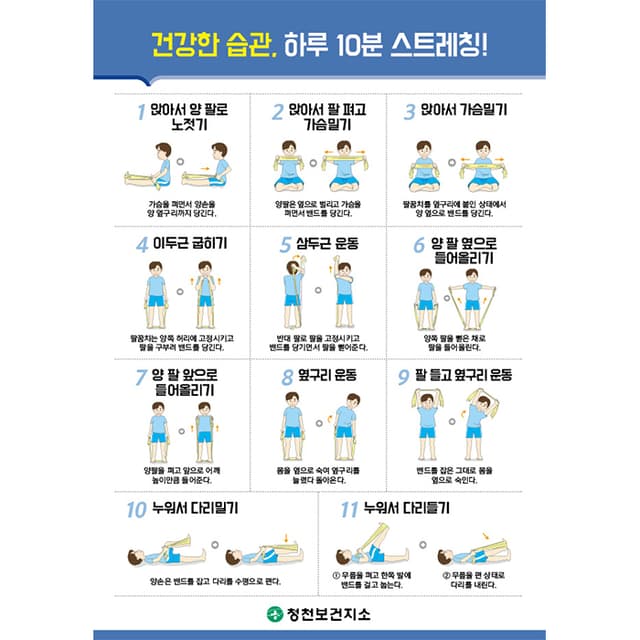 청전보건지소(포스터)결제창