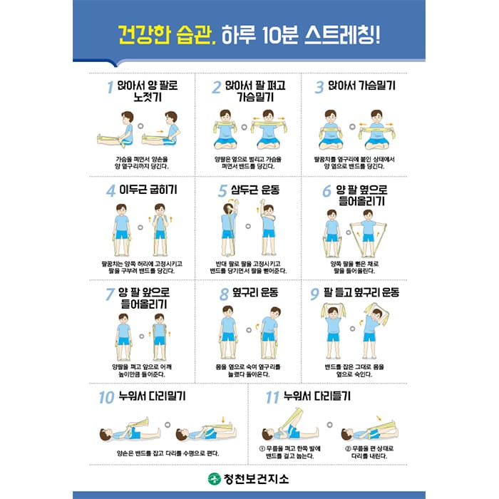 청전보건지소(포스터)결제창