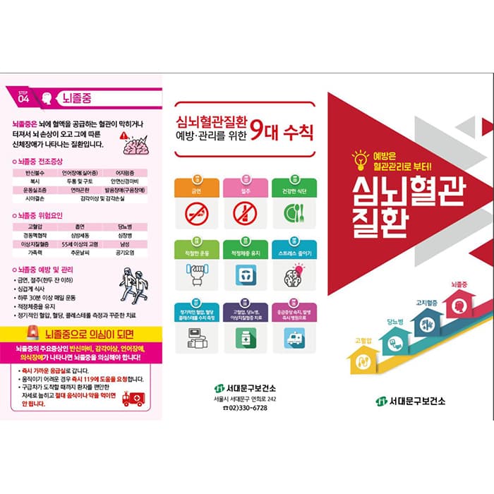 서대문구보건소(결제창)