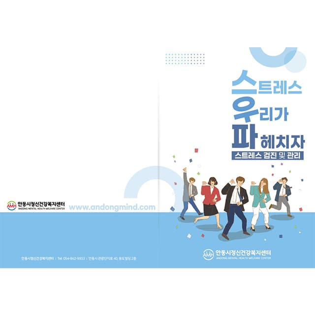 안동시정신건강복지센터(결제창)