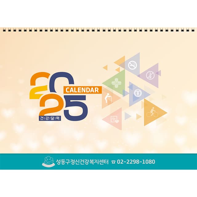 성동구정신건강복지센터(결제창)