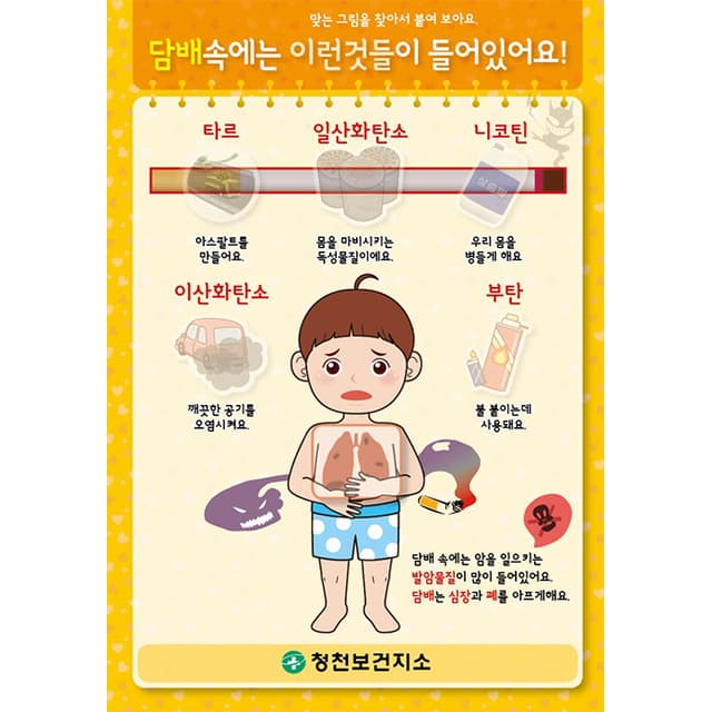 청천보건지소 활동지(결제창)
