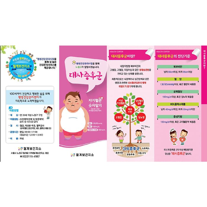 월계보건지소(결제창)