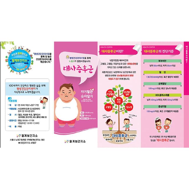 월계보건지소(결제창)