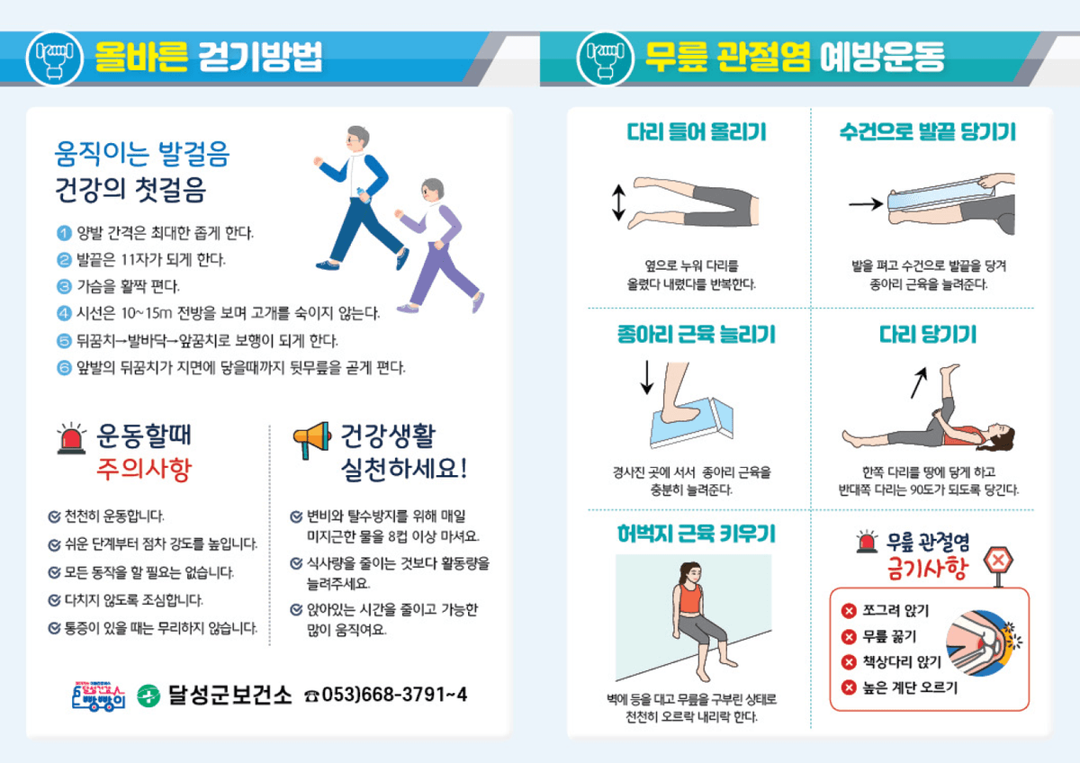 달성군보건소 PP(결제창)