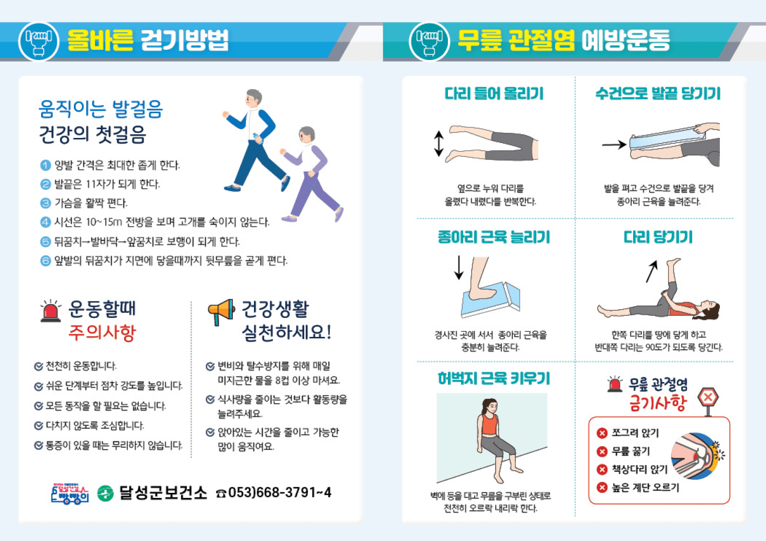달성군보건소 PP(결제창)