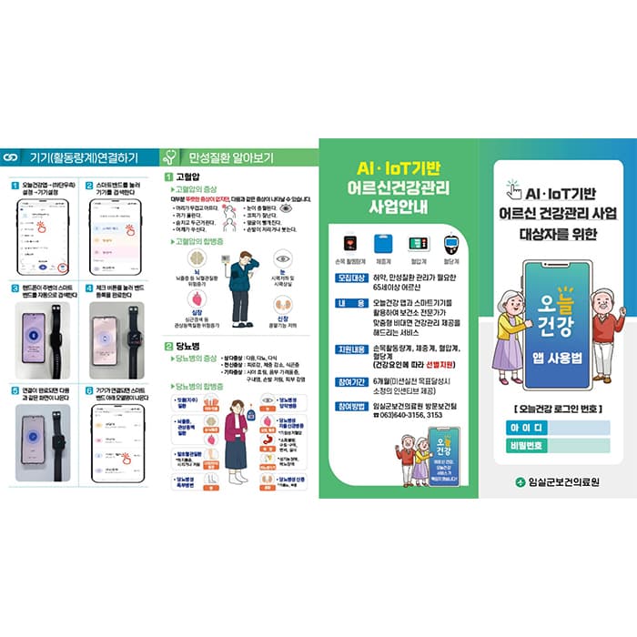 임실군보건의료원(결제창)