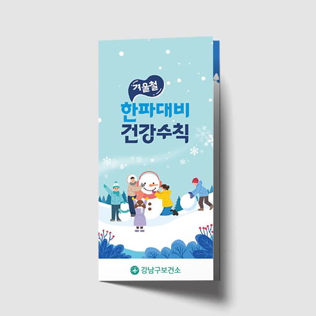 [K1-055] 한파대비 리플