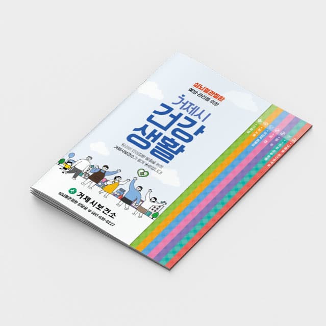 [M2-041] 건강생활 계단식