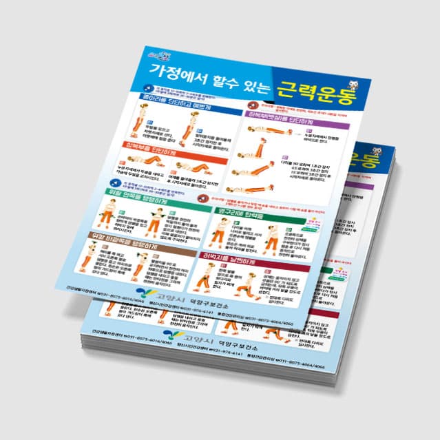 [E3-051] 운동 포스터