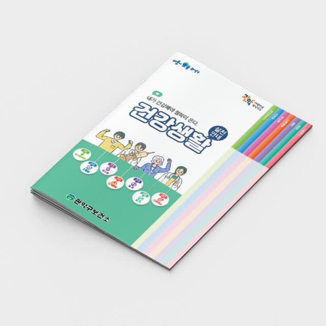 [M2-042] 건강생활 계단식