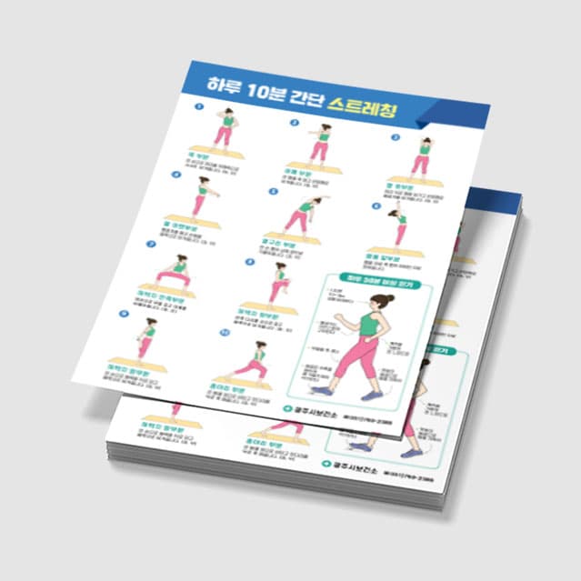 [E3-052] 스트레칭 포스터