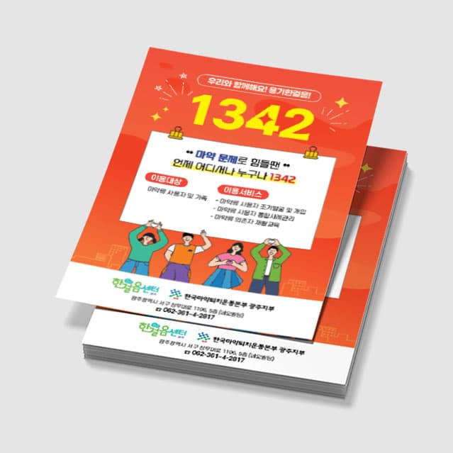 [L3-007] 함께해요 용기한 걸음 1342