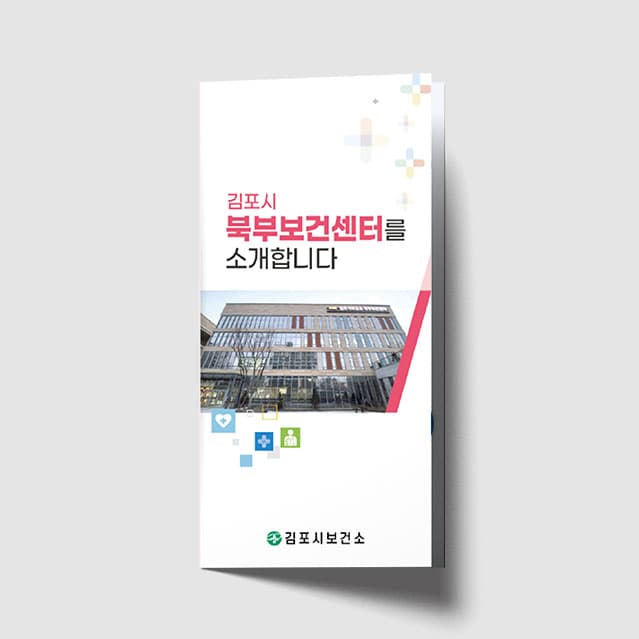 [K1-056] 센터소개 리플렛