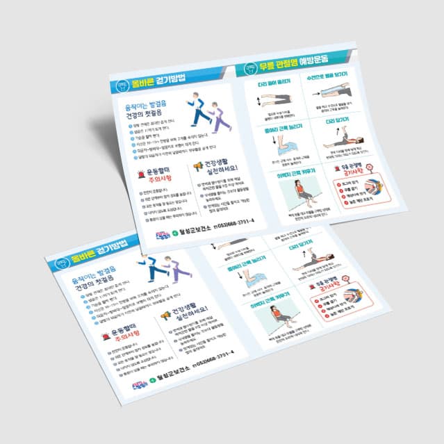[E5-007] 건강운동p.p