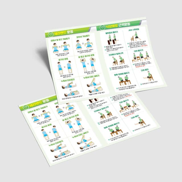 [E5-008] 건강운동p.p
