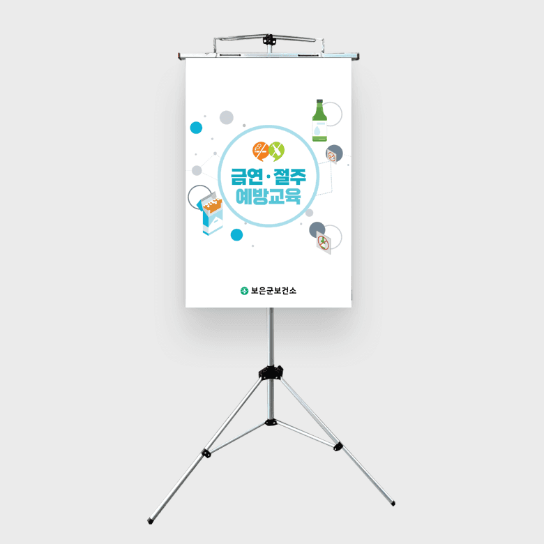 [A4-037] 금연 차트