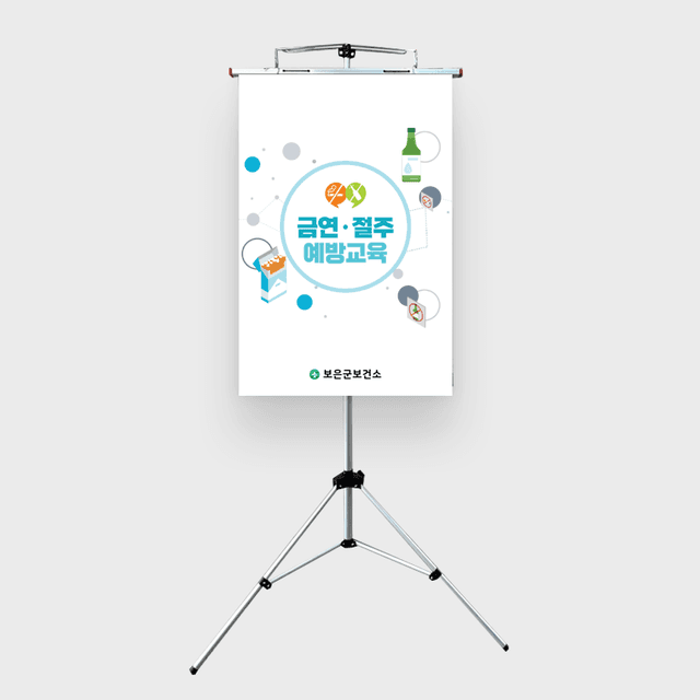 [A4-037] 금연 차트