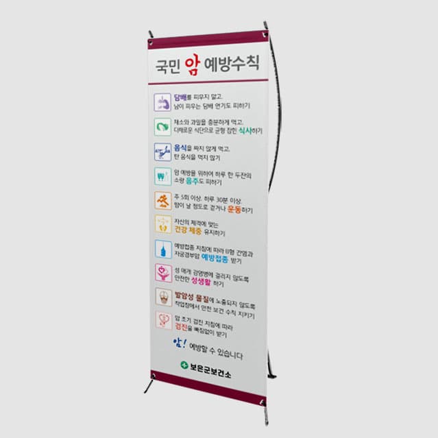 [F4-018] 암 배너