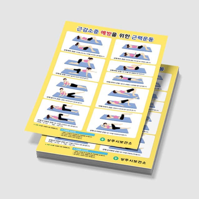 [E3-055] 참살이 웰빙 포스터