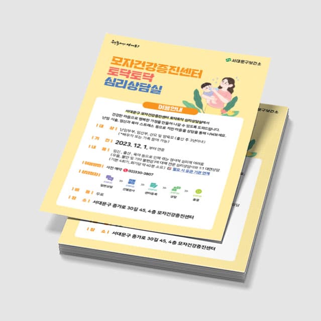 [J3-003] 토닥토닥 심리상담