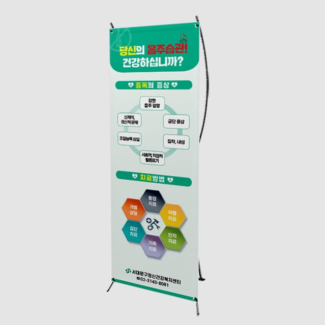 [B4-025] 음주습관 배너