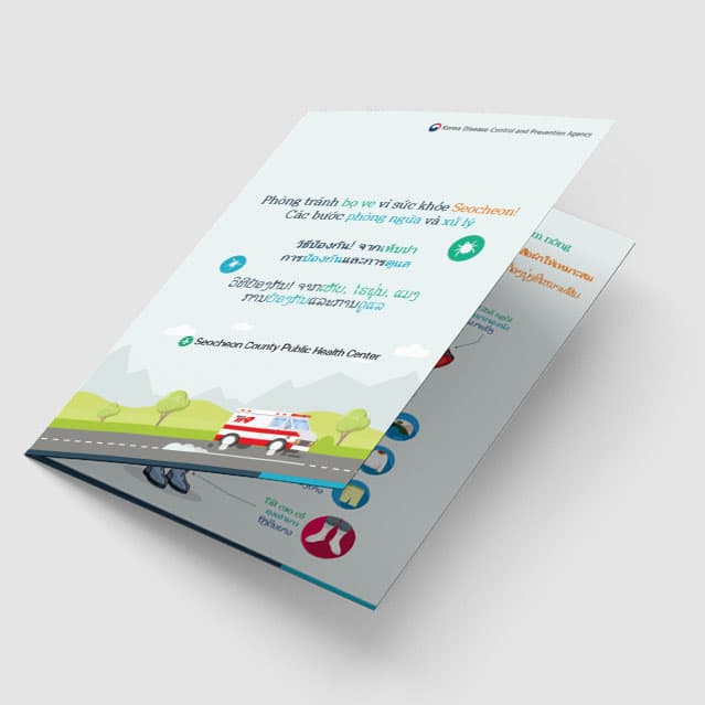 [H1-017] 진드기 리플렛(외국어포함)